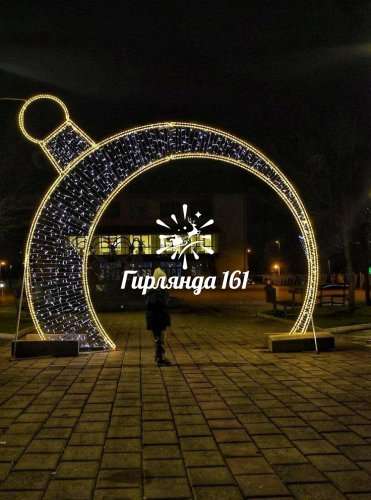 Световая арка «Новогодняя игрушка»