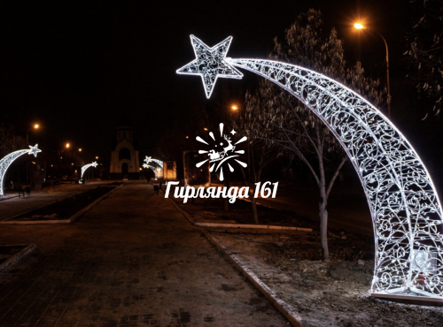 Световая фигура Падающая Звезда