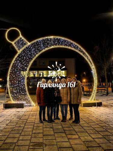 Световая арка «Новогодняя игрушка»