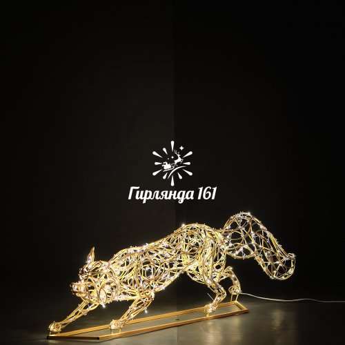 Световая фигура Лисичка