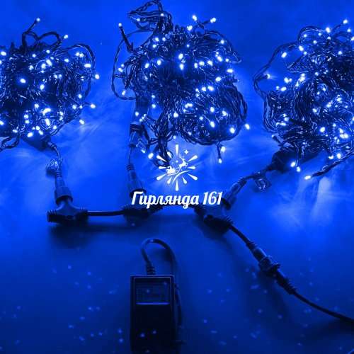 Светодиодная гирлянда 3 Нити по 20 м мерцающая, синяя, черный провод