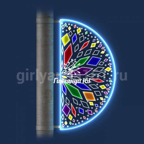 Светодиодная консоль Калейдоскоп Нара