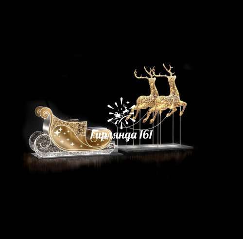 Световая объемная фигура Сани золотые с оленем