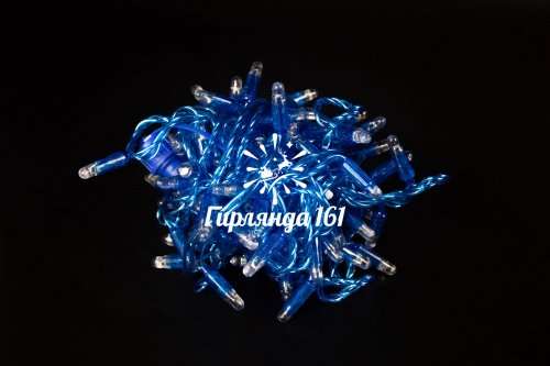 Светодиодная гирлянда Нить 10 м 24В мерцающая IP65 цветной провод ПВХ