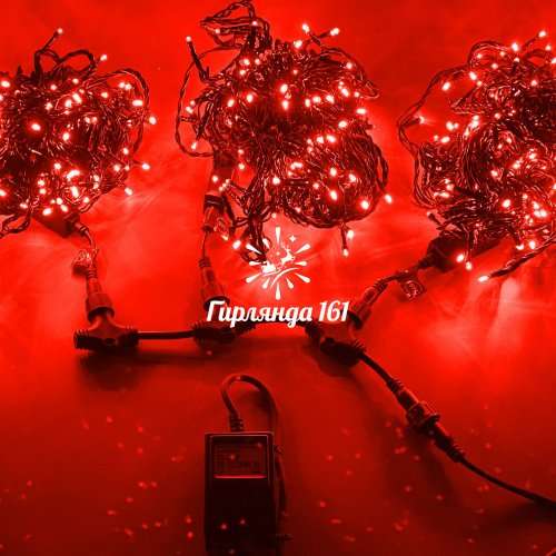 Светодиодная гирлянда 3 Нити по 20 м мерцающая, красная, черный провод