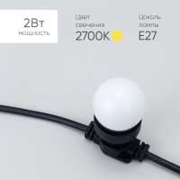 Лампа для белт-лайта, цвет тёплый белый