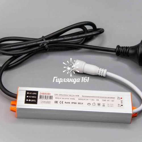 Импульсный источник питания 220/24 В, 50 Вт