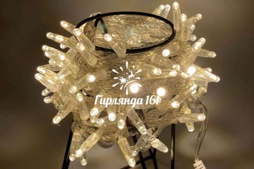 Светодиодная гирлянда Нить 10 м, 24В, постоянного свечения, IP65, прозрачный провод ПВХ