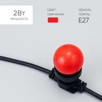 Лампа для белт-лайта, цвет красный