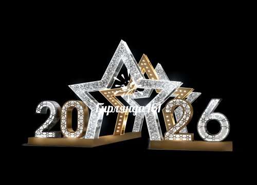 Световая фотозона № 5