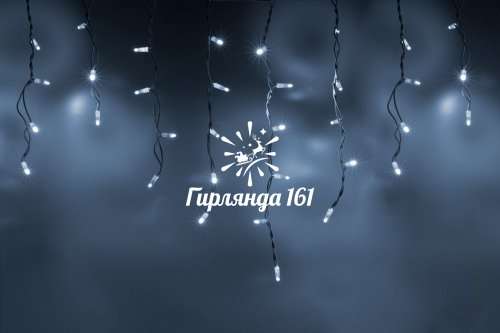 Светодиодная бахрома 3×0. 6 м постоянное свечение IP65, белый резиновый провод