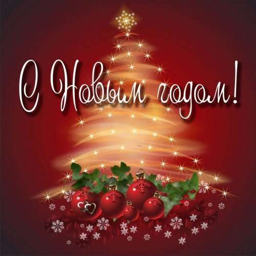 Ограждение для ёлок Красная тема с елкой Ограждение для ёлок Красная тема с елкой