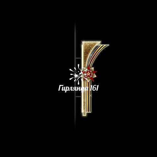 Световая консоль Память