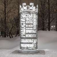 Световая фигура Клермон