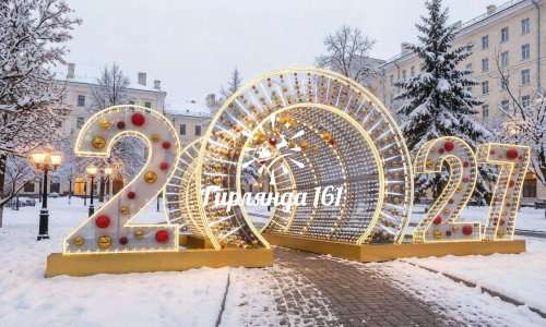 Световая тоннель Цифры