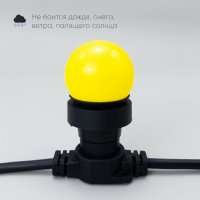 Лампа для белт-лайта, цвет желтый