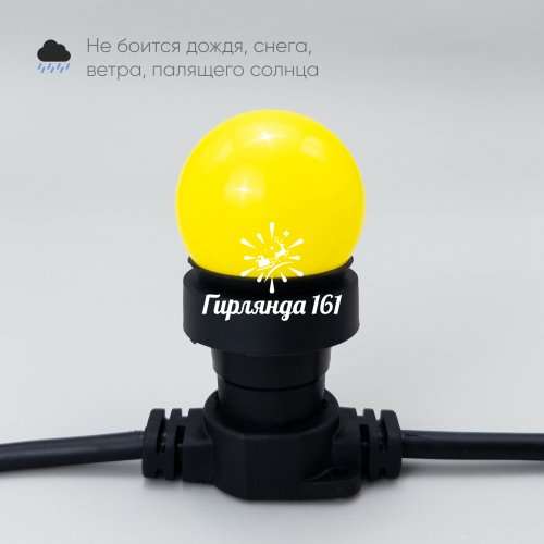 Лампа для белт-лайта, цвет желтый