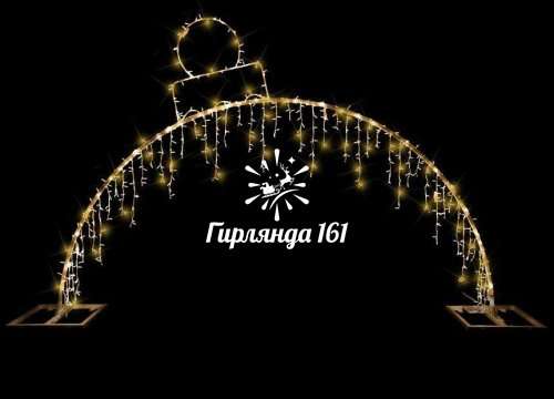 Световая арка Ёлочный шар