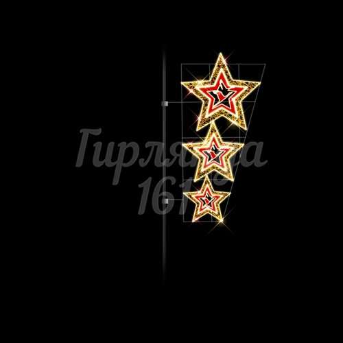 Световая консоль Три звезды