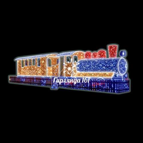 Световая фигура «Поезд»