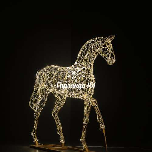 Световая фигура Королевская лошадь