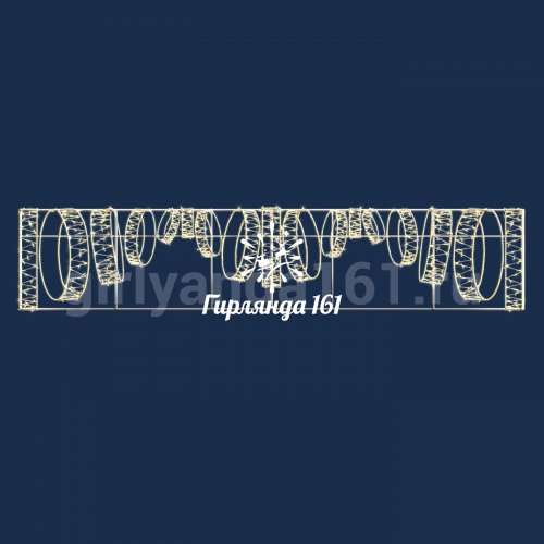 Световая перетяжка Толедо