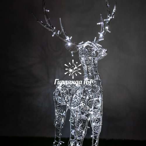 Светодиодный Олень, мерцающий, «Кружевной», 150 см, 24В, БЕЛЫЙ