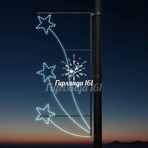 Светодиодная консоль Звезды