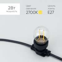 Филаментная лампа для белт-лайта, тёплый-белый