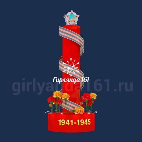 Стела М-36