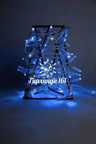 Светодиодная гирлянда нить 10м, 24В, мерцающая, белая резина 2,3 мм