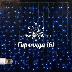 Светодиодный занавес 2×2 м IP 65 постоянного свечения белый провод