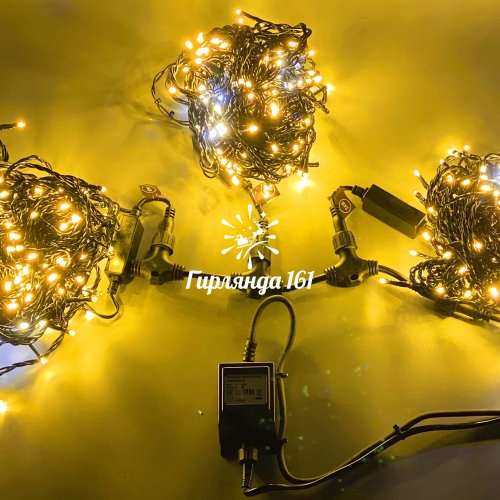 Светодиодная гирлянда 3 Нити по 20 м мерцающая, желтая, черный провод