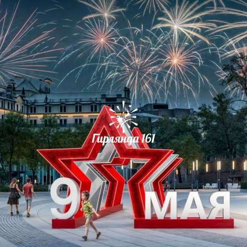 Арка победы