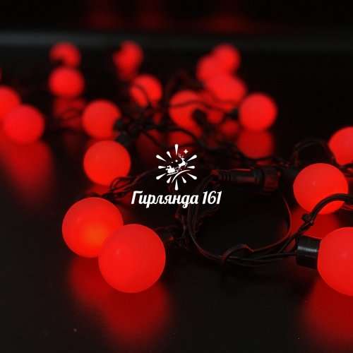 Светодиодная гирлянда шарики, 5м, диаметр 40 мм, черный провод, красный