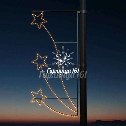 Светодиодная консоль Звезды