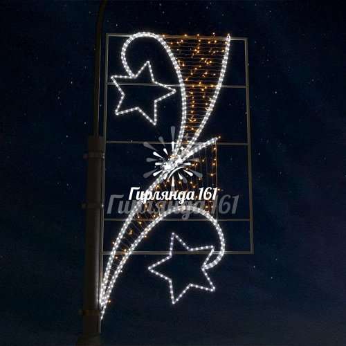 Светодиодная консоль Две звезды