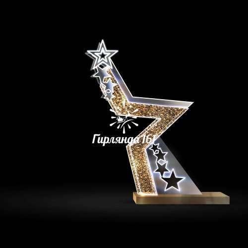 Световая арка Королевская